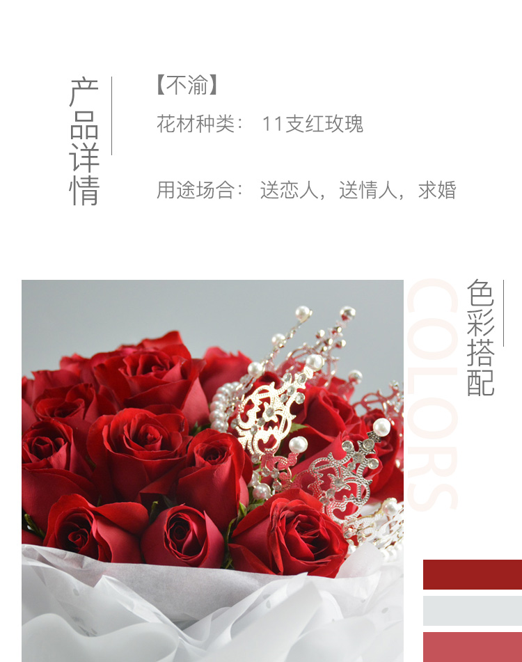 永恒 白纱 同城花易购 永恒 白纱 同城花易购